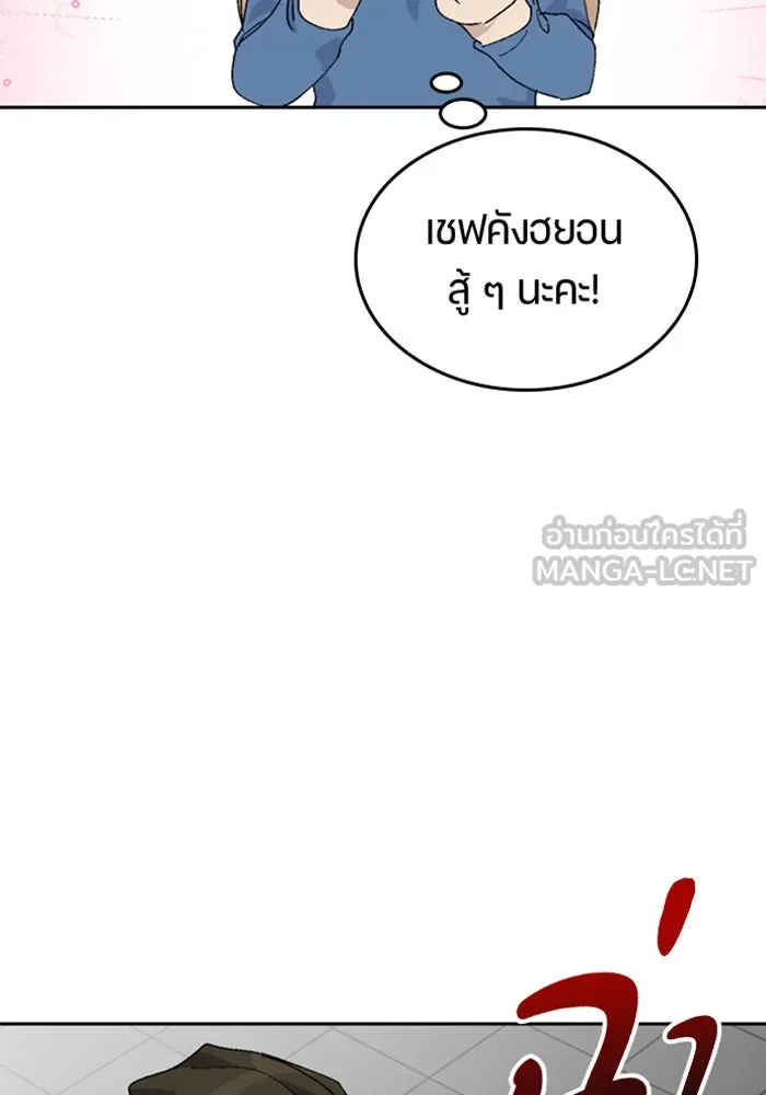 ตั้งแคมป์ฮีลใจในต่างโลก ตอนที่ 27 รูปที่ 114