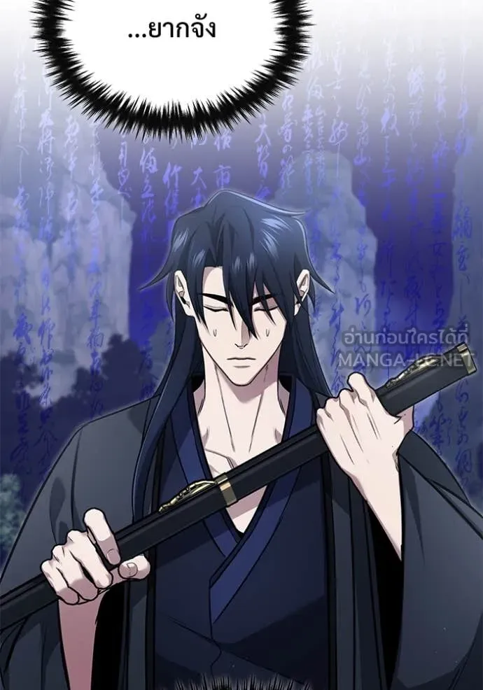 Regressor’s Life Aft ตอนที่ 82 รูปที่ 82