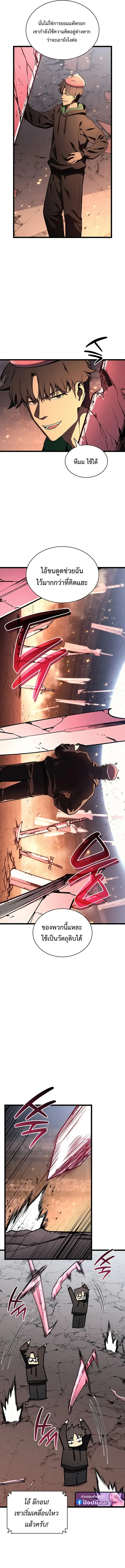 The Return of the Disaster-Class Hero ตอนที่ ตอนที่ 162 รูปที่ 10