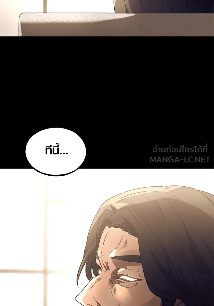 พลิกชะตาคว้าไอเทมระดับเทพ ตอนที่ 34 รูปที่ 123