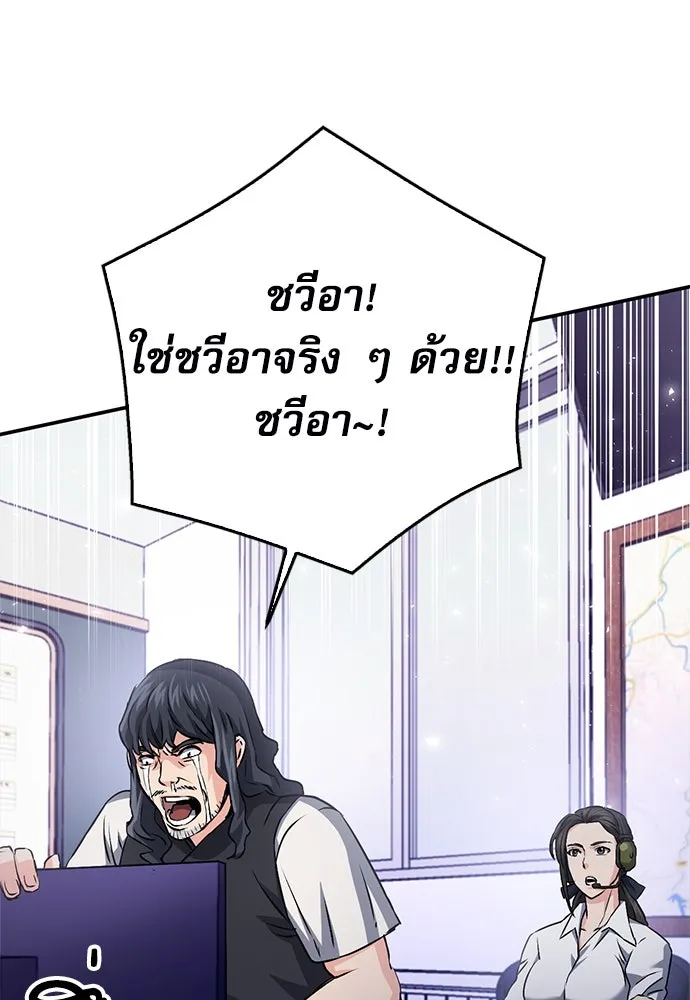 ดรูอิดแห่งสถานีโซล ตอนที่ 130 รูปที่ 124