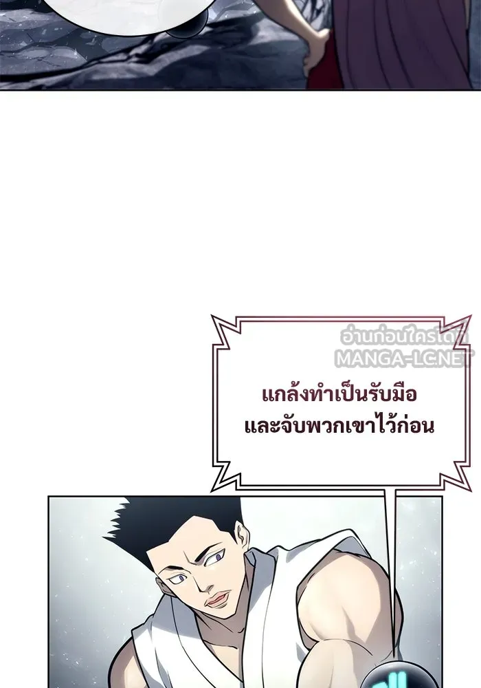 อูเร็ค มาซิโน่ ตอนที่ 19 ชอนกึม 1 รูปที่ 186