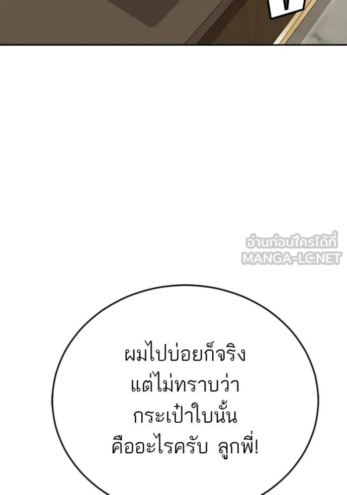 BAD GUY ตอนที่ 283 รูปที่ 35