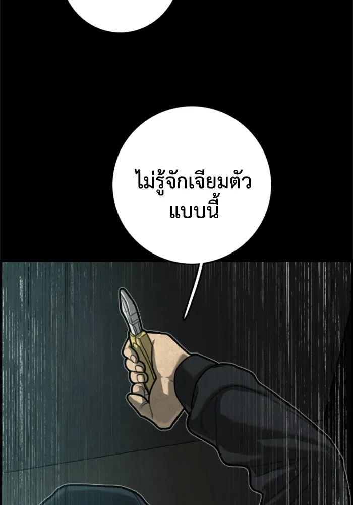 ตกศพสยอง ตอนที่ 17 รูปที่ 61