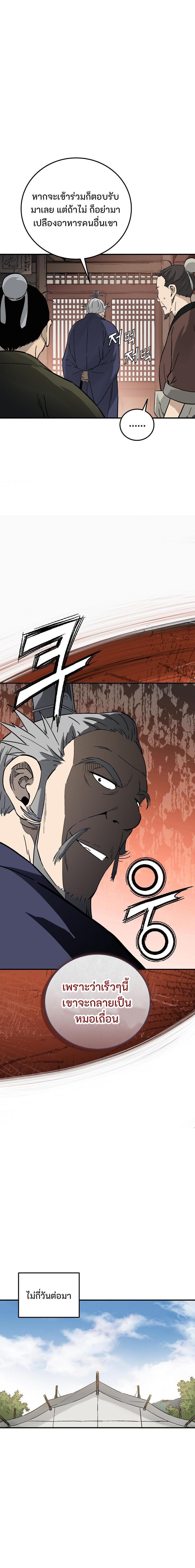 Manga-lc-com อ่านมังงะ อ่านการ์ตูน ออนไลน์ ฟรี I Reincarnated as a Legendary Surgeon ตอนที่ 1 2 3 4 5 6 7 8 9 10 11 12 13 14 ฟรี ไม่มีโฆษณา Manga-lc - อ่าน มังงะ อ่าน การ์ตูน ออนไลน์ อ่านมังงะ ฟรี