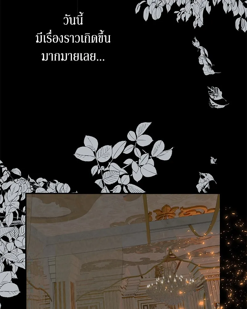 ขอบคุณที่หักหลัง ตอนที่ 15 รูปที่ 47