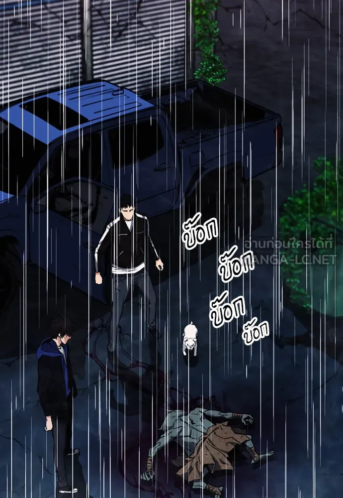 ดรูอิดแห่งสถานีโซล ตอนที่ 20 รูปที่ 108