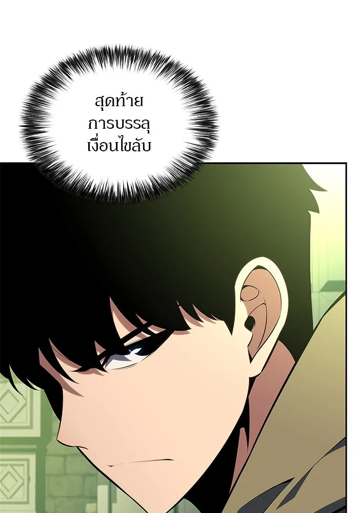 ผู้เล่นหน้าใหม่เลเวลแมกซ์ ตอนที่ 143 วันหยุด ณ ป้อมยักษ์ (1) รูปที่ 113