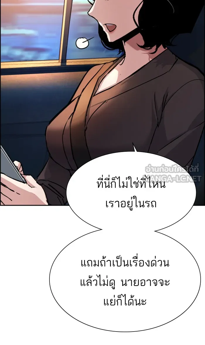 พี่ชายสายบอดี้การ์ด ตอนที่ 92 รูปที่ 45