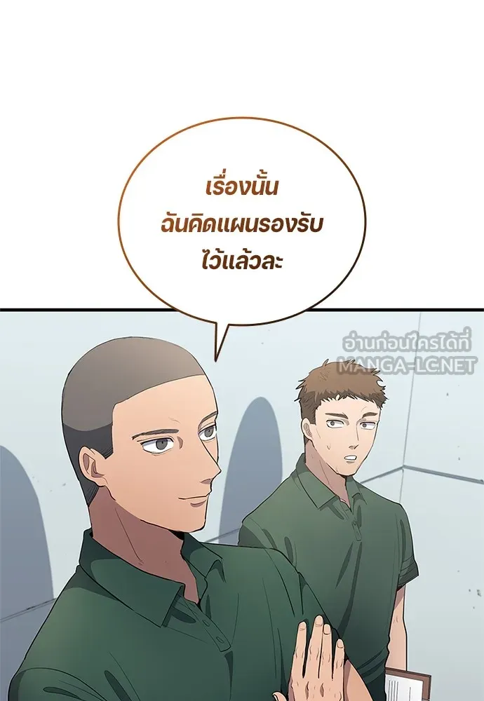 นักเตะแข้งสวรรค์ ตอนที่ 35 รูปที่ 81