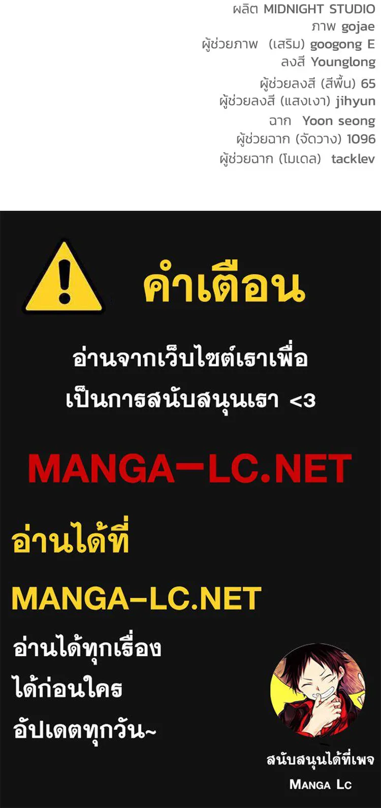 หยุดนะจอมมาร ฮีโร่ล้อมไว้หมดแล้ว ตอนที่ 36 ผมเหรอครับ รูปที่ 208