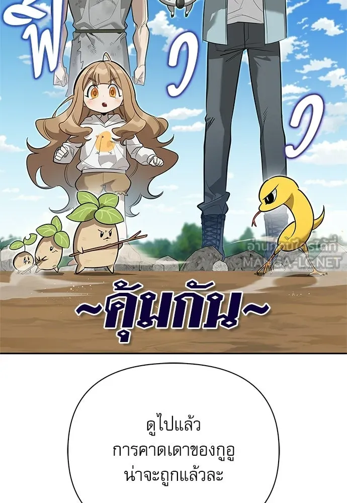 ชีวิตฮีลใจนายฮันเตอร์คลาส S ตอนที่ 12 รูปที่ 99