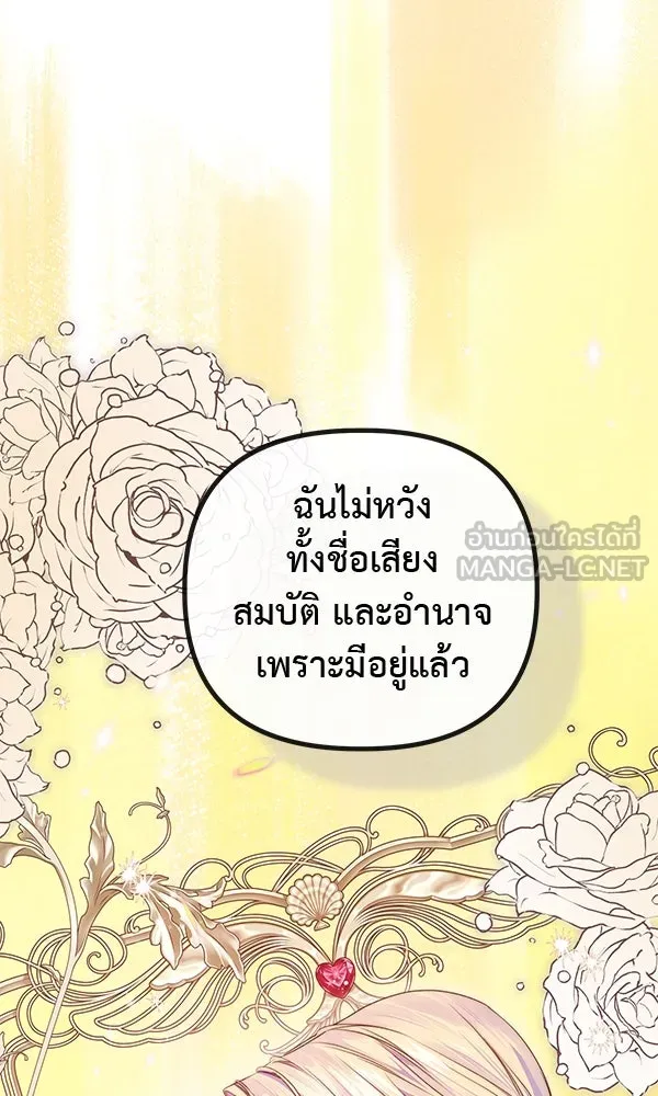 ชีวิตนี้เพื่อเธอ ตอนที่ 52 รูปที่ 27