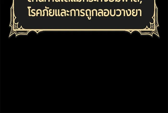 +99 ท่อนไม้พร้อมบวก ตอนที่ 15 รูปที่ 362