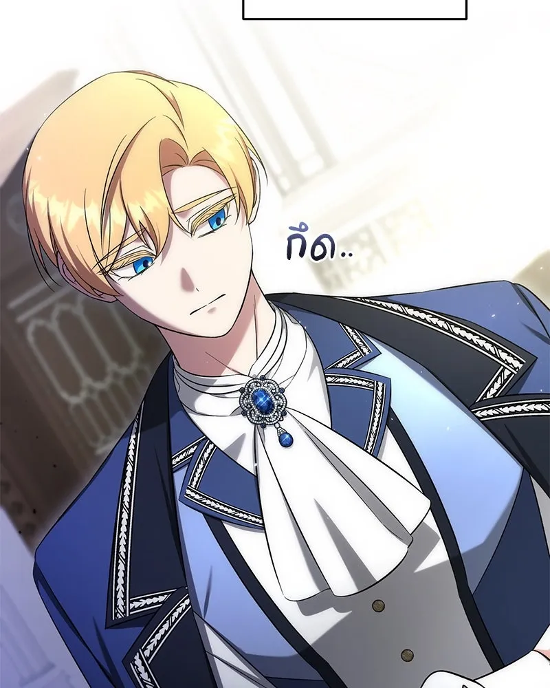 ภารกิจไล่ตามลุค บีเชล ตอนที่ 56 รูปที่ 8