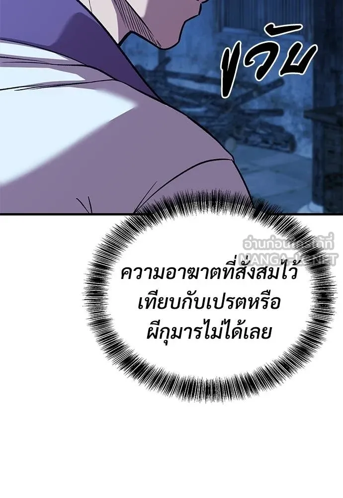 เรียกฉันว่าพระเจ้า ตอนที่ 80 รูปที่ 49