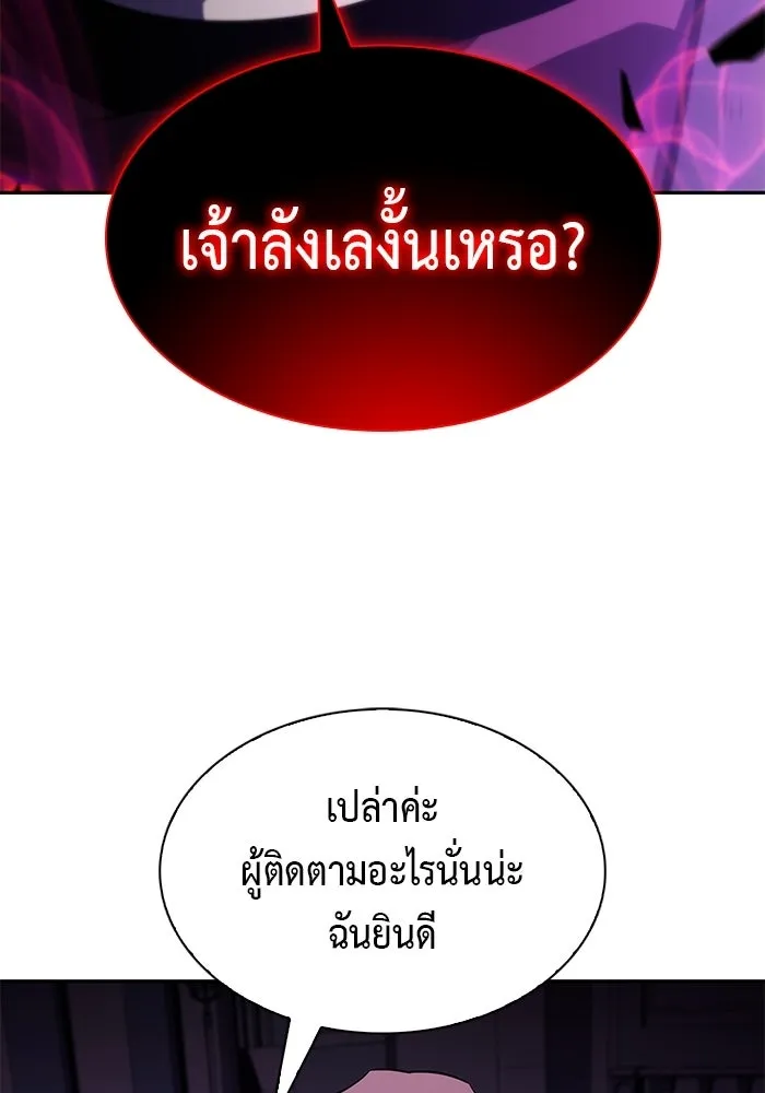ลูกชายคนเล็กของดยุกคือมือสังหาร ตอนที่ 117 รูปที่ 53