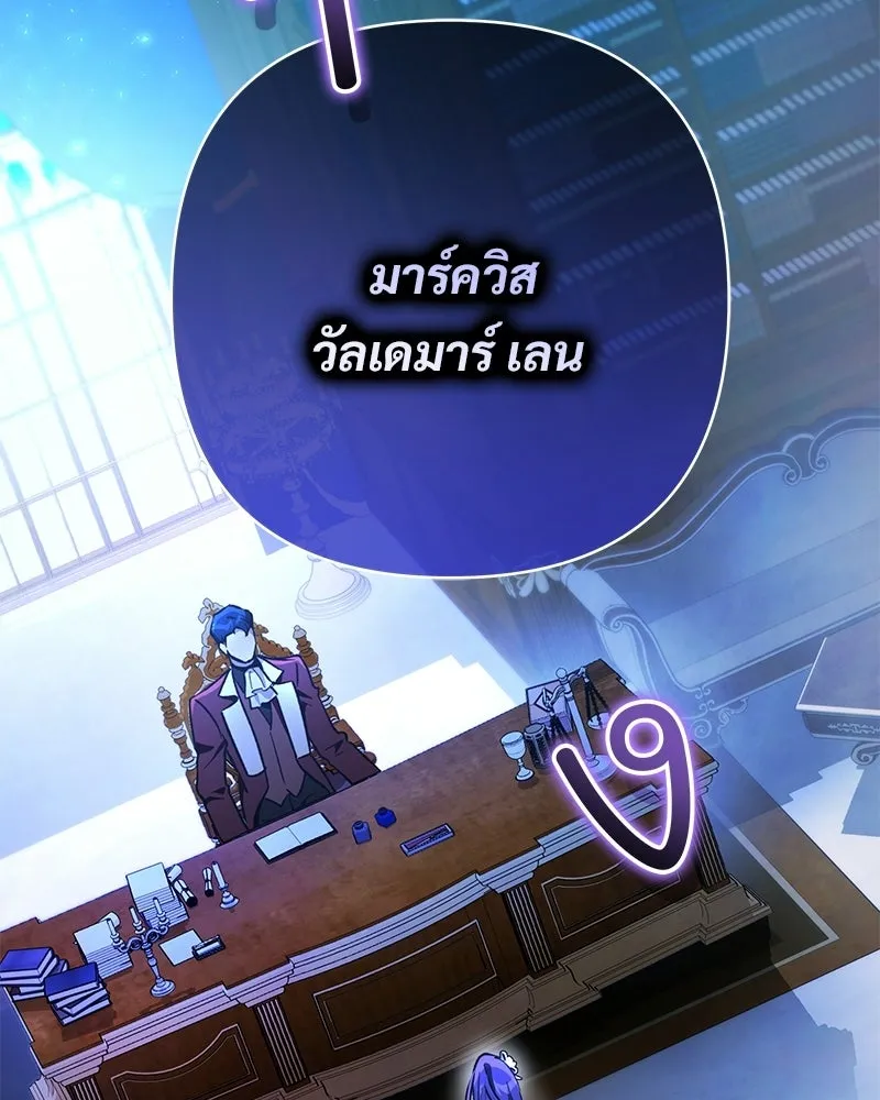 เจ้าสาวแกรนด์ดยุกปีศาจ ตอนที่ 4 รูปที่ 172