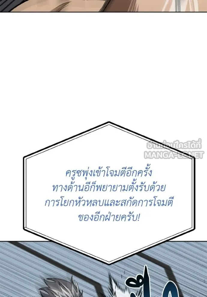 ราชาแห่งอ็อกทากอน ตอนที่ 145 รูปที่ 99