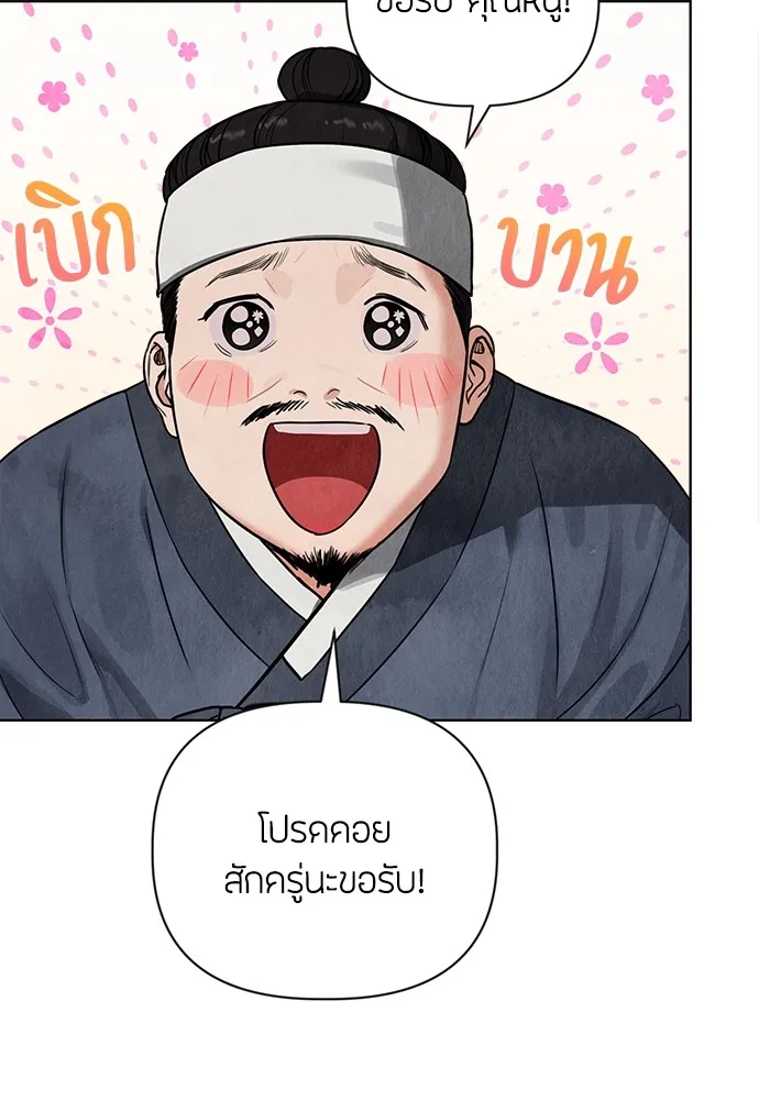 ความลับของสาวร่างทรง ตอนที่ 1 รูปที่ 26