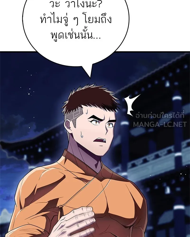 สุดยอดเทรนเนอร์แห่งยุทธภพ ตอนที่ 66 หาว่าการฝึกของพวกเราเป็นกลยุทธ รูปที่ 123