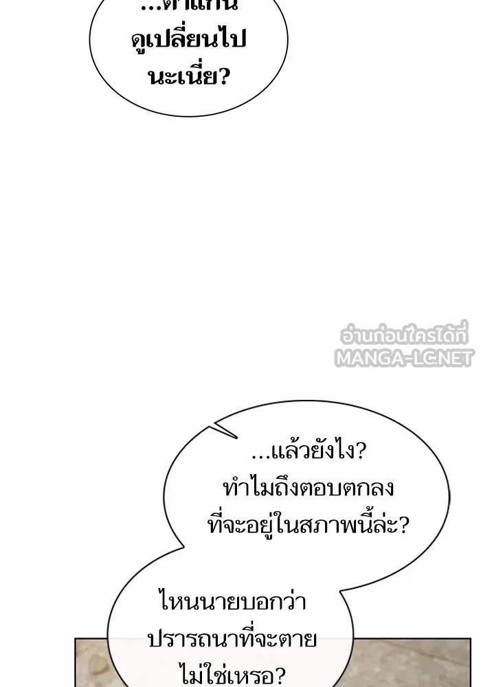 ผู้เล่นขั้นเทพแห่งหอคอยฝึกสอน ตอนที่ 191 รูปที่ 24