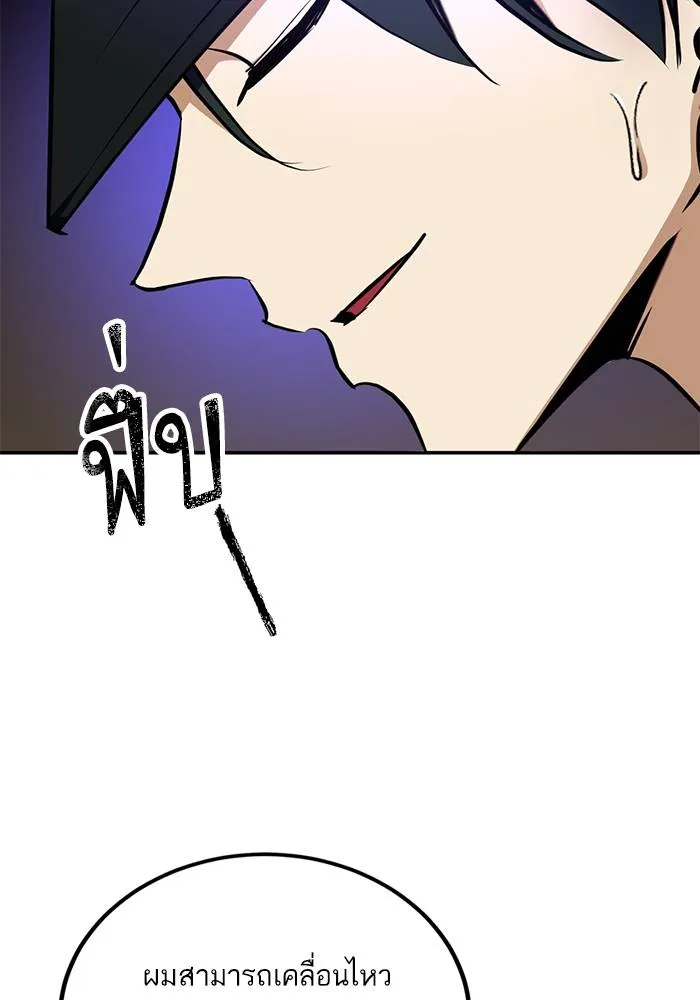 Return to Player ตอนที่ 156 รูปที่ 13