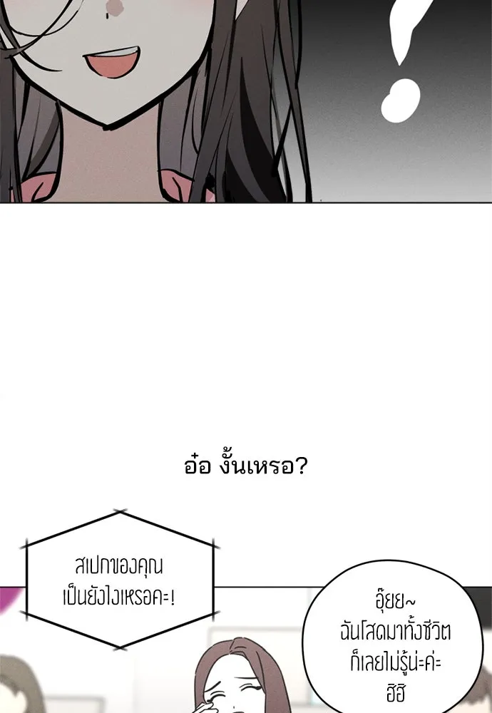 สวยเองนักเลงพอ ตอนที่ 22 รูปที่ 83