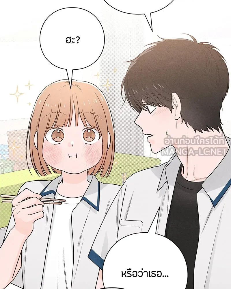 เป็นวัยรุ่นมันเหนื่อย ตอนที่ 46 รูปที่ 33