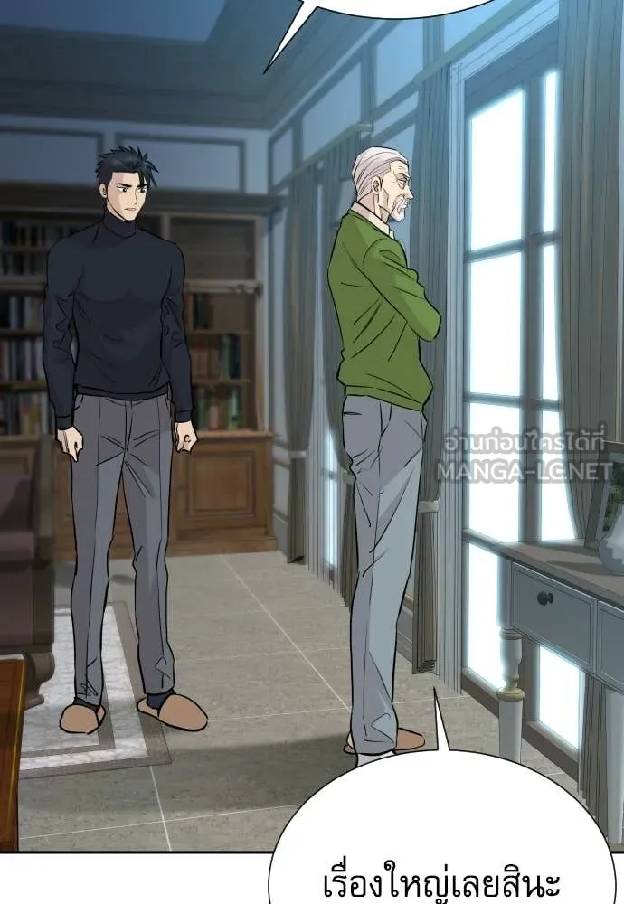หลานอัจฉริยะ ตอนที่ 74 รูปที่ 85