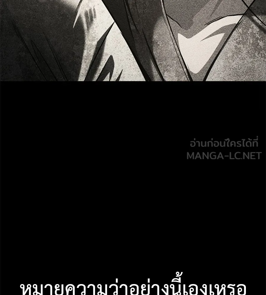 มัจจุราชชุดแดง ตอนที่ 59 รูปที่ 192
