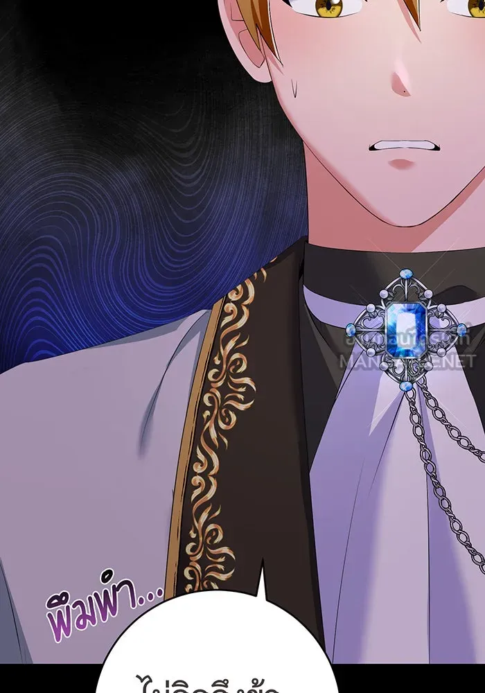 นางร้ายที่ไหนจะมีคุณธรรม ตอนที่ 80 รูปที่ 84