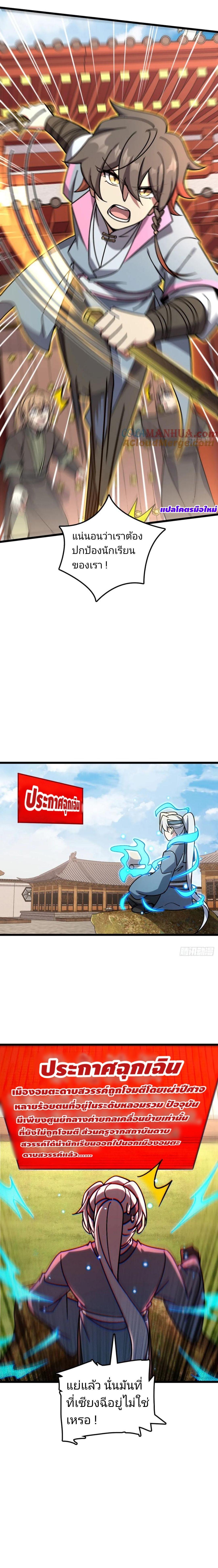 Manga-lc-com อ่านมังงะ อ่านการ์ตูน ออนไลน์ ฟรี My Master Only Breaks Through Every Time the Limit Is Reached ตอนที่ 1 2 3 4 5 6 7 8 9 10 11 12 13 14 ฟรี ไม่มีโฆษณา Manga-lc - อ่าน มังงะ อ่าน การ์ตูน ออนไลน์ อ่านมังงะ ฟรี