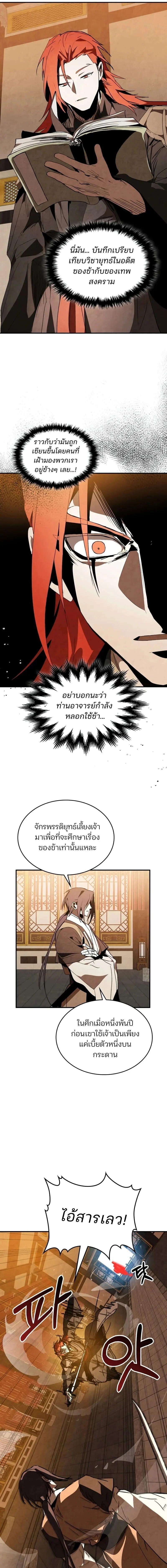 Manga-lc-com อ่านมังงะ อ่านการ์ตูน ออนไลน์ ฟรี Chronicles Of The Martial God’s Return ตอนที่ 1 2 3 4 5 6 7 8 9 10 11 12 13 14 ฟรี ไม่มีโฆษณา Manga-lc - อ่าน มังงะ อ่าน การ์ตูน ออนไลน์ อ่านมังงะ ฟรี