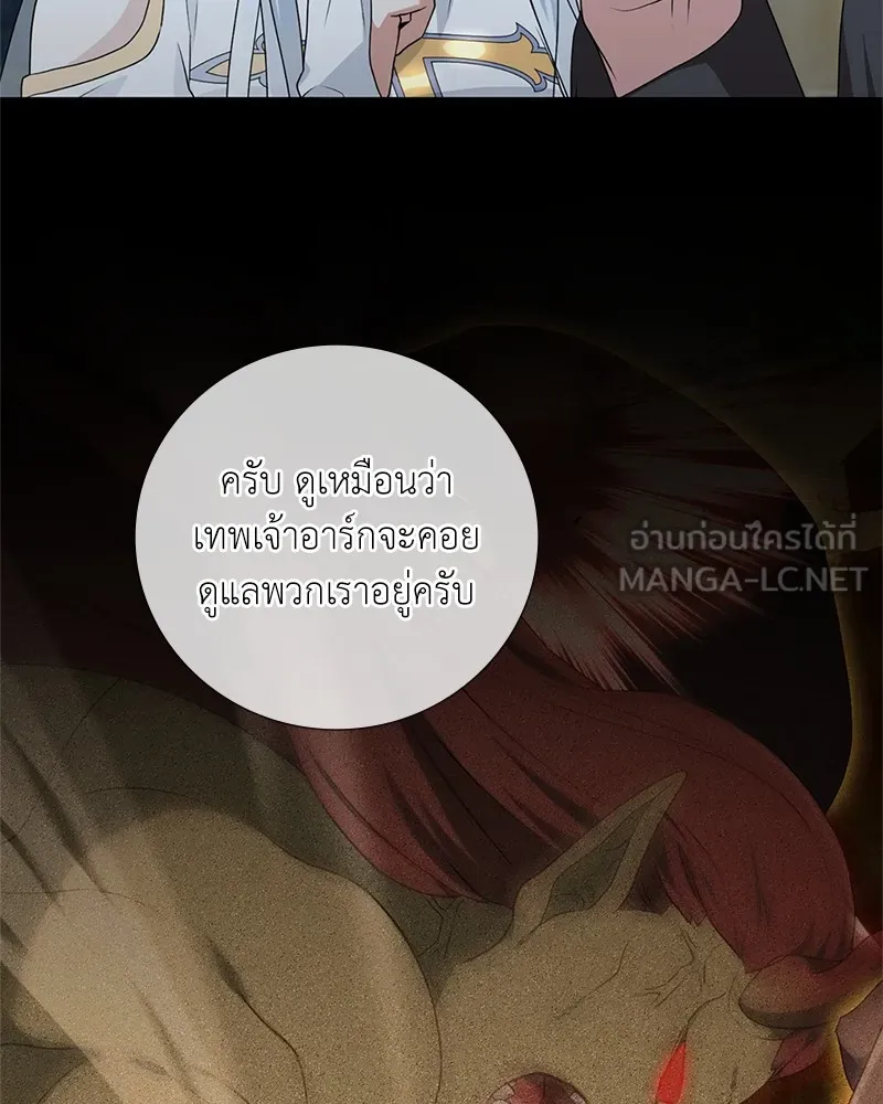 คนสวนโลกฮันเตอร์ ตอนที่ 31 รูปที่ 108