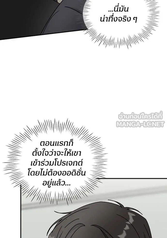 ฉันเนี่ยนะ ตอนที่ 22 รูปที่ 103