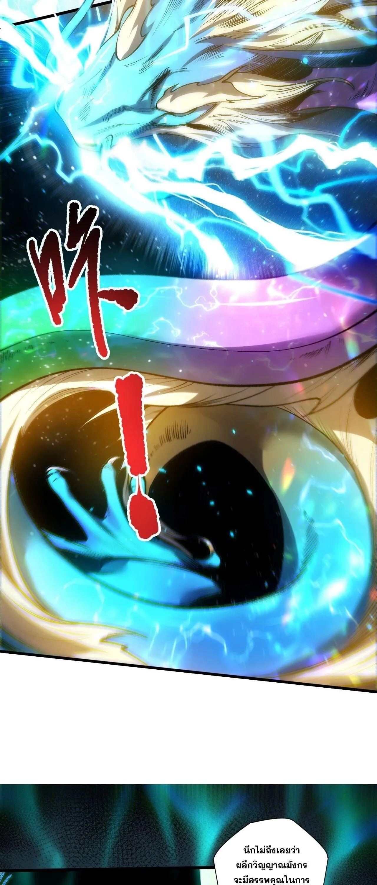 Disastrous Necromancer ราช_นน_กอ_ญเช_ญว_ญญาณ ตอนที่ ตอนที่ 265 รูปที่ 35