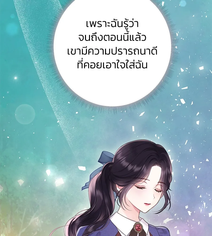 บาสเตียน ตอนที่ 43 รูปที่ 34