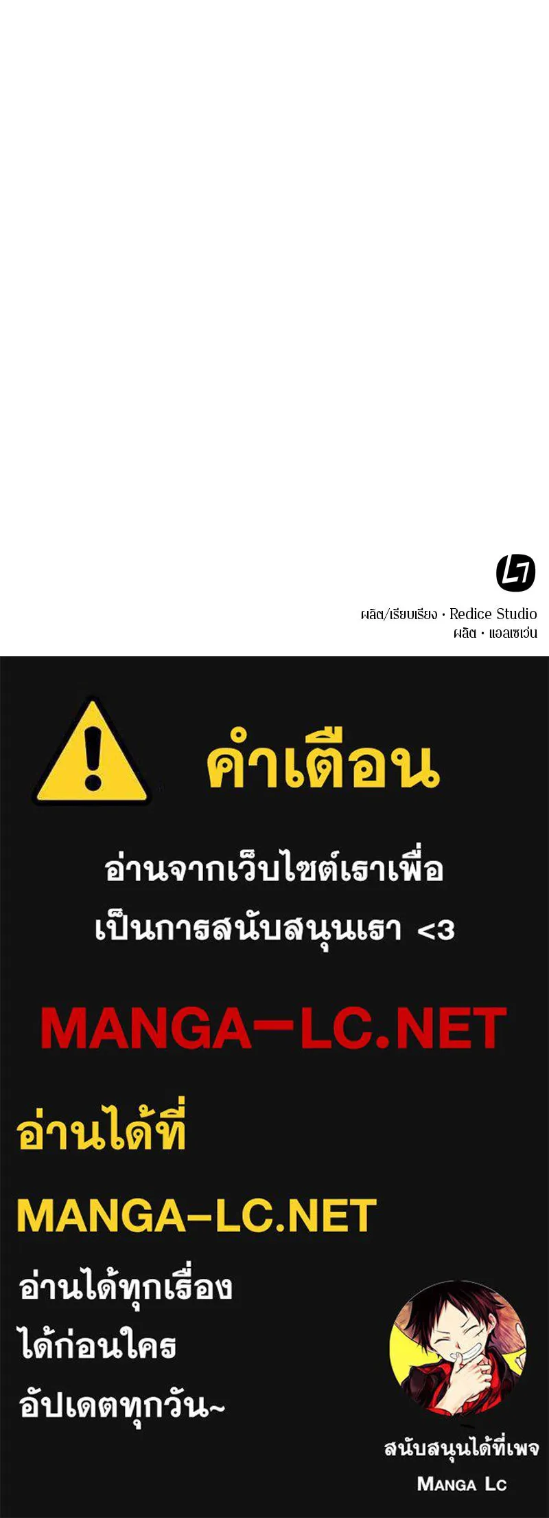 Omniscient Reader อ่านชะตาวันสิ้นโลก ตอนที่ 15 โลกที่ไร้ราชา (1) รูปที่ 165