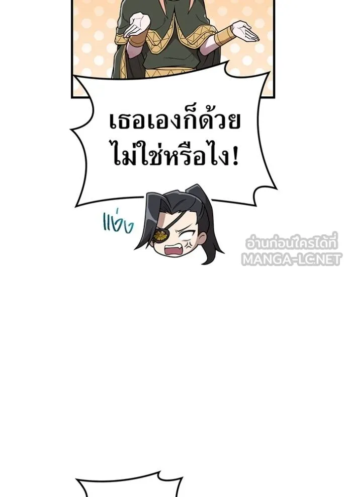 ฮันเตอร์สกิลโกง ตอนที่ 29 รูปที่ 46