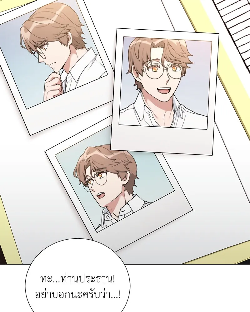 คนสวนโลกฮันเตอร์ ตอนที่ 59 รูปที่ 10