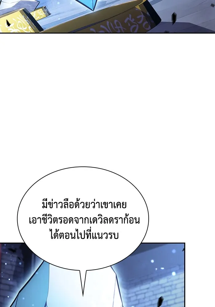 ลูกชายคนเล็กของดยุกคือมือสังหาร ตอนที่ 29 รูปที่ 50