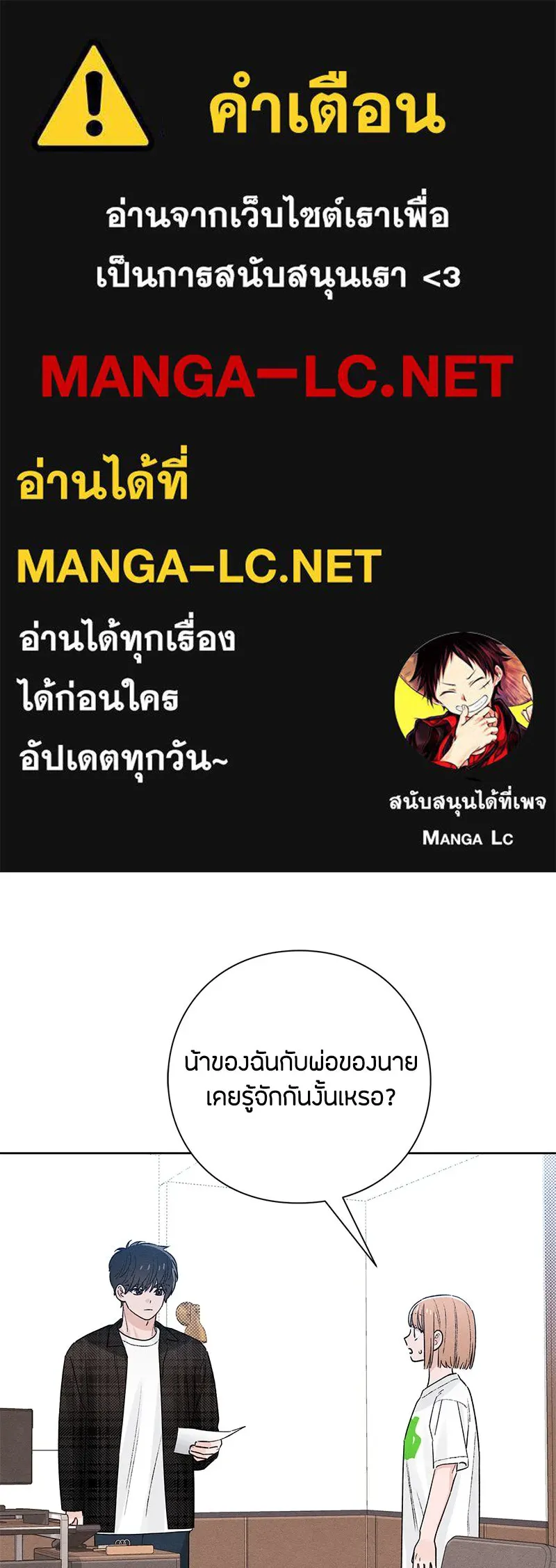 เป็นวัยรุ่นมันเหนื่อย ตอนที่ 48 รูปที่ 1