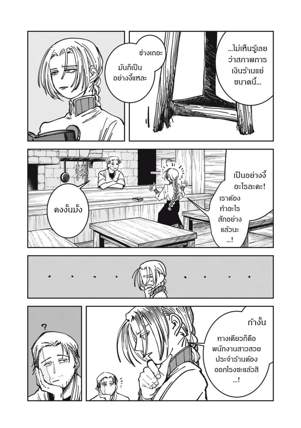 Manga-lc-com อ่านมังงะ อ่านการ์ตูน ออนไลน์ ฟรี Isekai Henkyo Meshi ตอนที่ 1 2 3 4 5 6 7 8 9 10 11 12 13 14 ฟรี ไม่มีโฆษณา Manga-lc - อ่าน มังงะ อ่าน การ์ตูน ออนไลน์ อ่านมังงะ ฟรี
