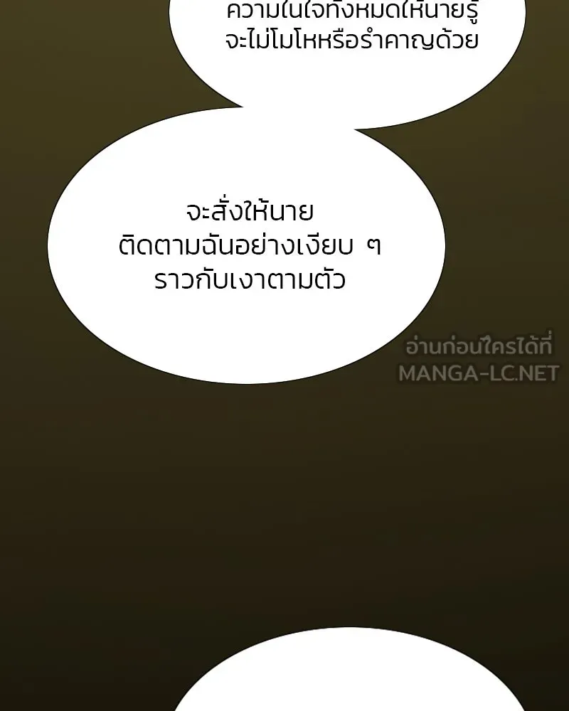 เซเรน่า ตอนที่ 26 รูปที่ 51