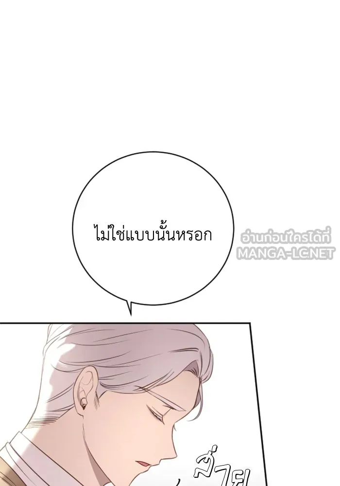 ตัวร้ายอย่างฉันขออยู่อย่างสงบ ตอนที่ 18 รูปที่ 39