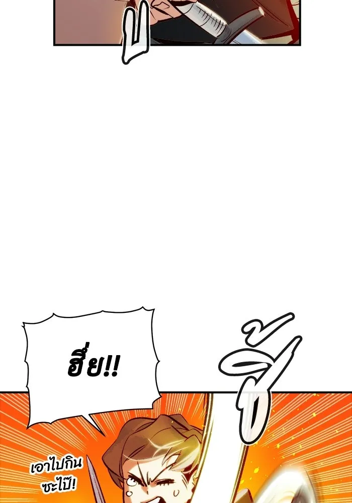 The Lone Necromancer ตอนที่ 5 รูปที่ 43