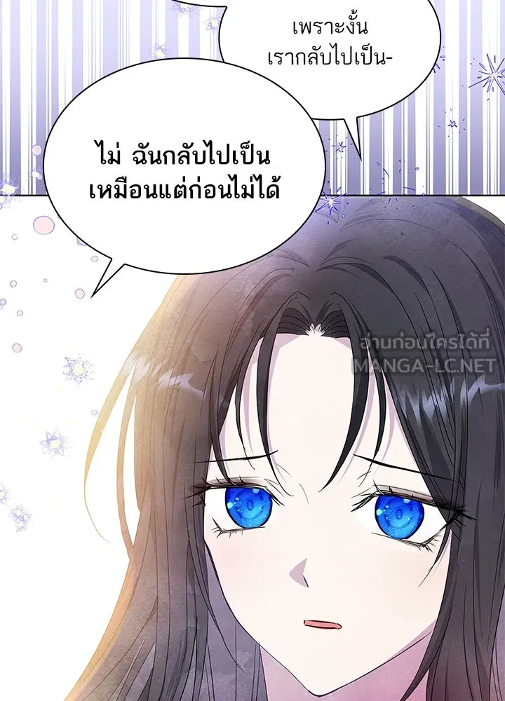อดีตภรรยาของพระเอกหนุ่มจอมคลั่งรัก ตอนที่ 28 รูปที่ 87