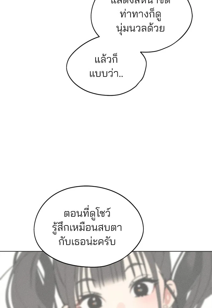 สวยเองนักเลงพอ ตอนที่ 69 รูปที่ 7