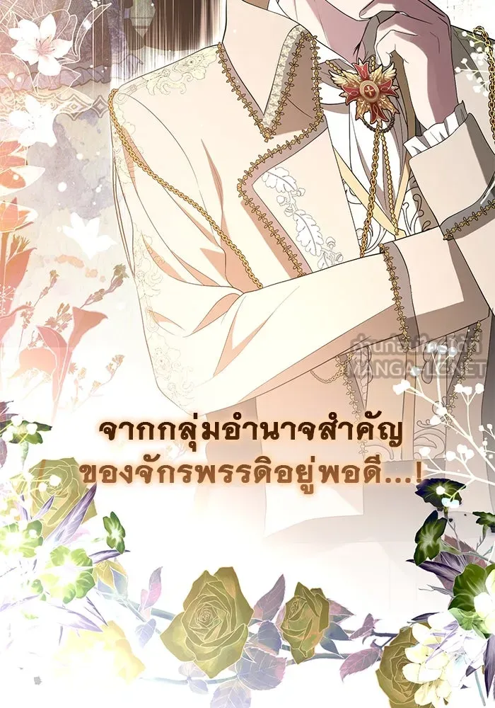 เกมรักด่านสุดท้ายจับนายพระเอก ตอนที่ 9 รูปที่ 69